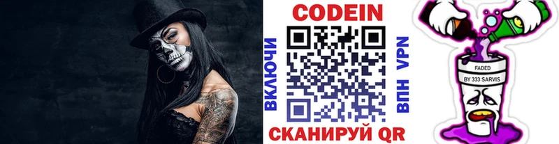 Codein Purple Drank  Дудинка 